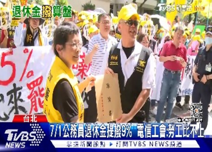 中華電信工會2千人抗議! 勞退提撥6%應改15% 20230704(TVBS新聞)